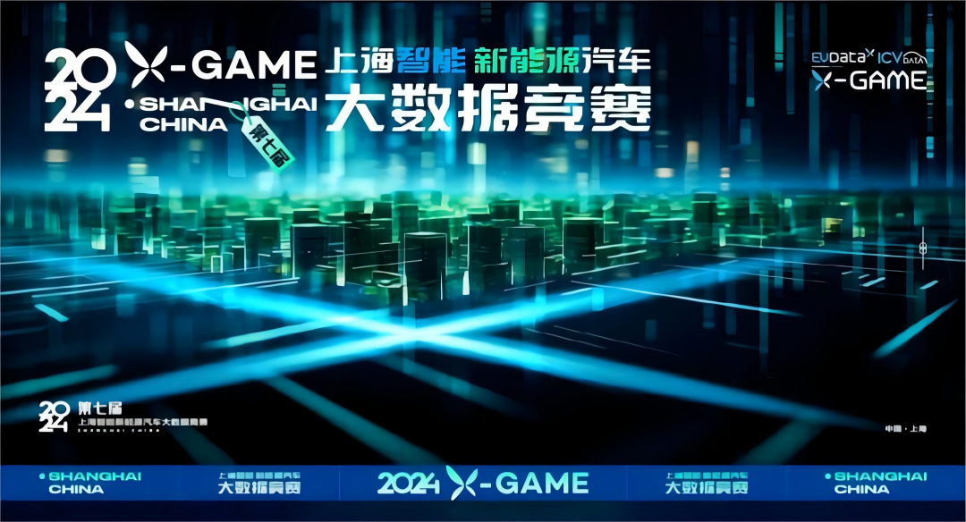 2024 X-GAME正式启动，mile米乐集团携手共建新能源汽车 “数字赋能营销”新赛道
