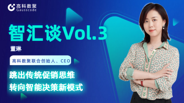 中国汽车报专访 | mile米乐集团联合创始人、CEO董琳：跳出传统促销思维，转向智能决策新模式